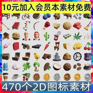 3D样式低多边形风格2D图标 Low Poly Icon PNG透明游戏手游素材