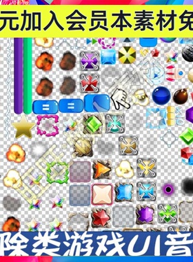 Jewel宝石Galaxy星系消除类 图标 UI  音效 三消手游游戏素材 390
