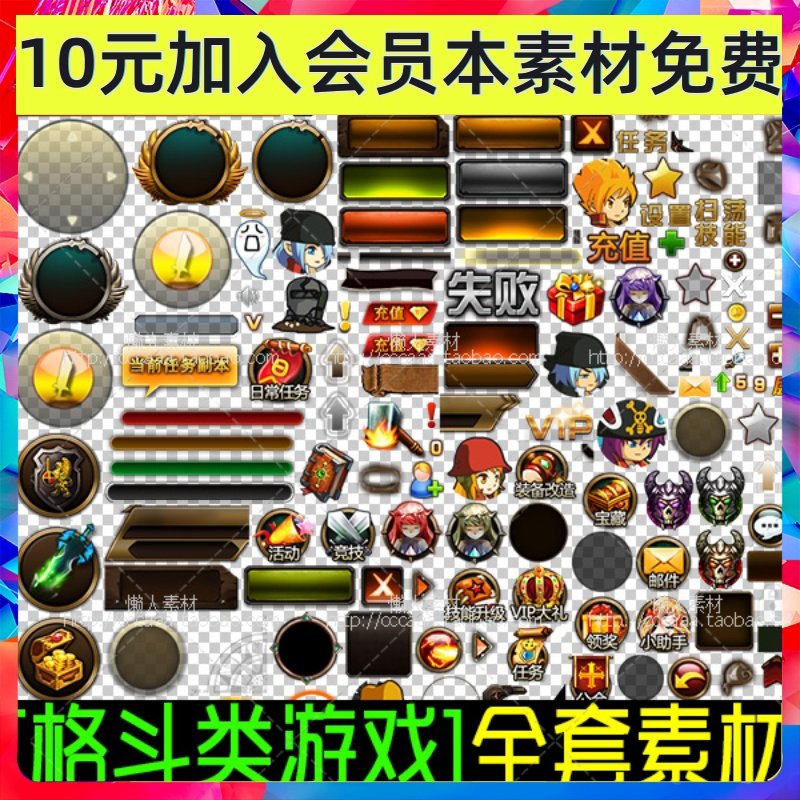 手游游戏素材 格斗横版动作 骨骼动画 UI界面 图标 场景 0116