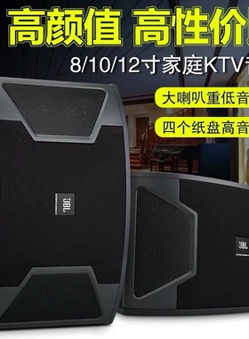 JBL KS310 KS308 KS312 8 10寸12寸KTV音箱/演出会议家庭卡包音箱