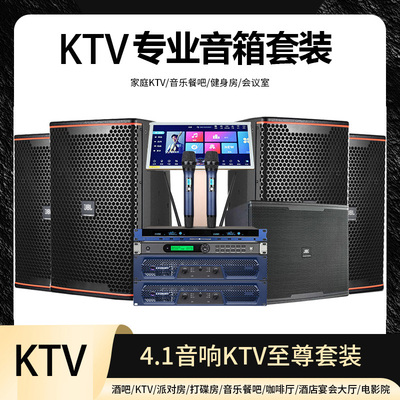 8052大功率专业音箱12/15寸嗨房ktv包厢酒吧舞台家庭音响套装