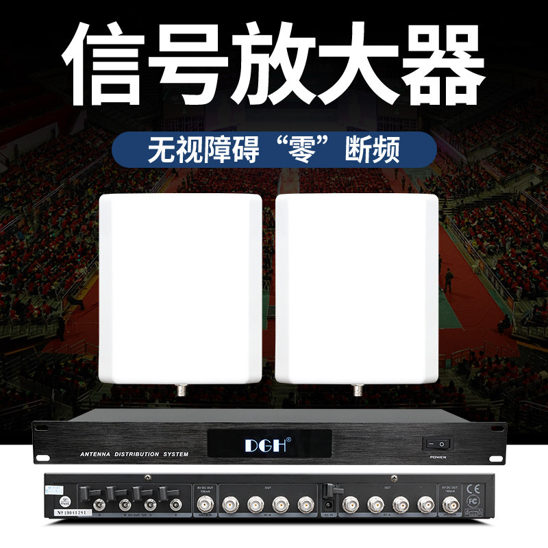 专业舞台演出麦克风校园操场挂墙无线话筒天线放大器信号增强