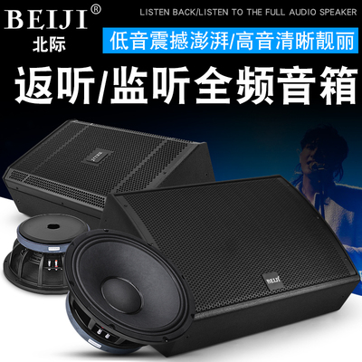 专业舞台返听音响人声清晰效果好
