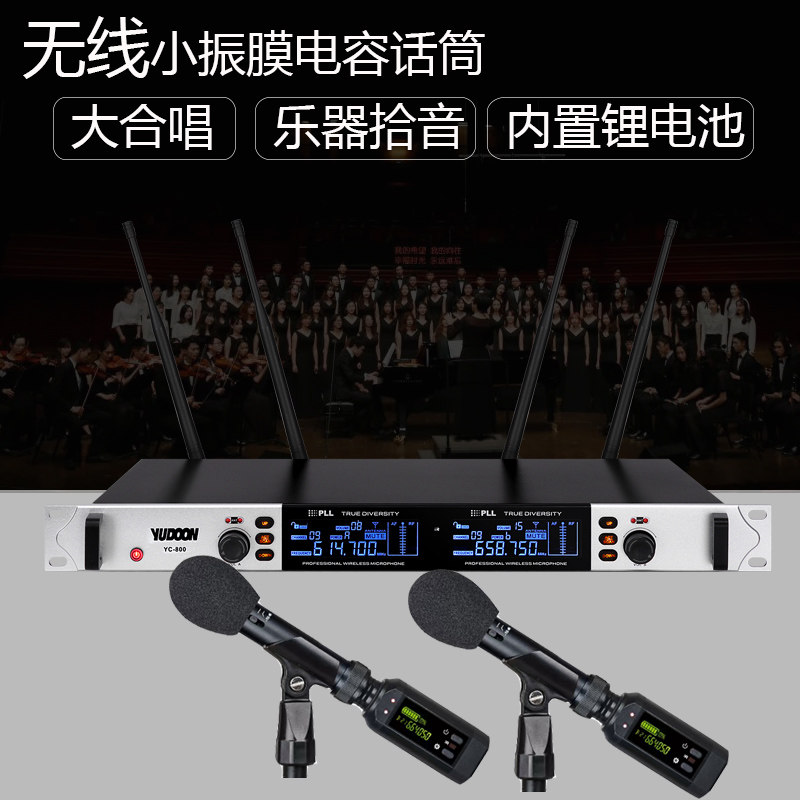 YUDOON R729专业大合唱电容话筒