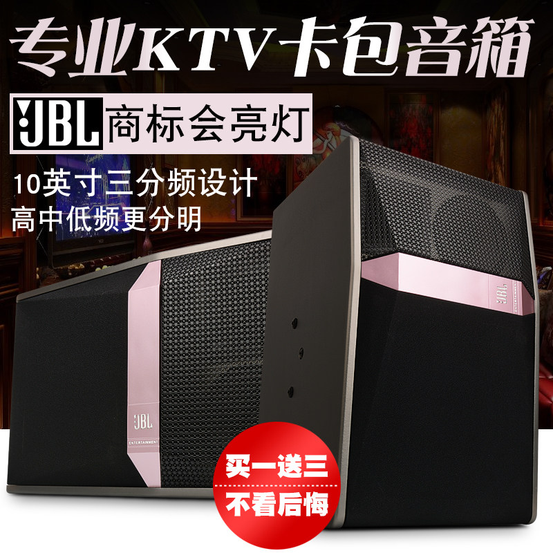 JBL KI510卡包音箱10寸12寸三分频家庭ktv卡啦ok酒吧舞厅会议套装