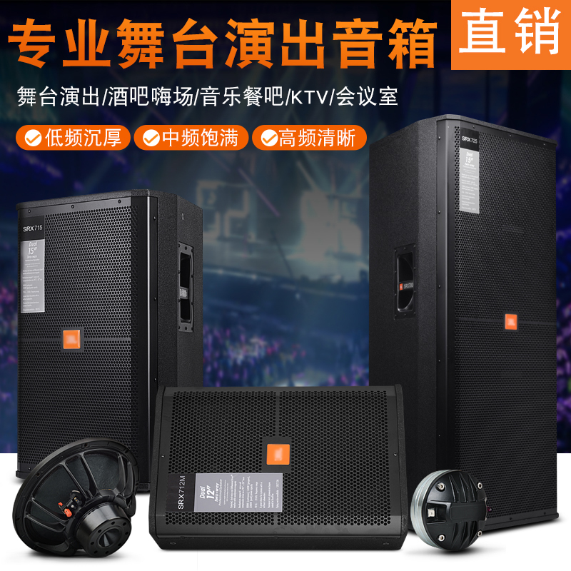 舞台音响套装专业户外演出落地音箱大功率单双12/15寸KTV酒吧线阵
