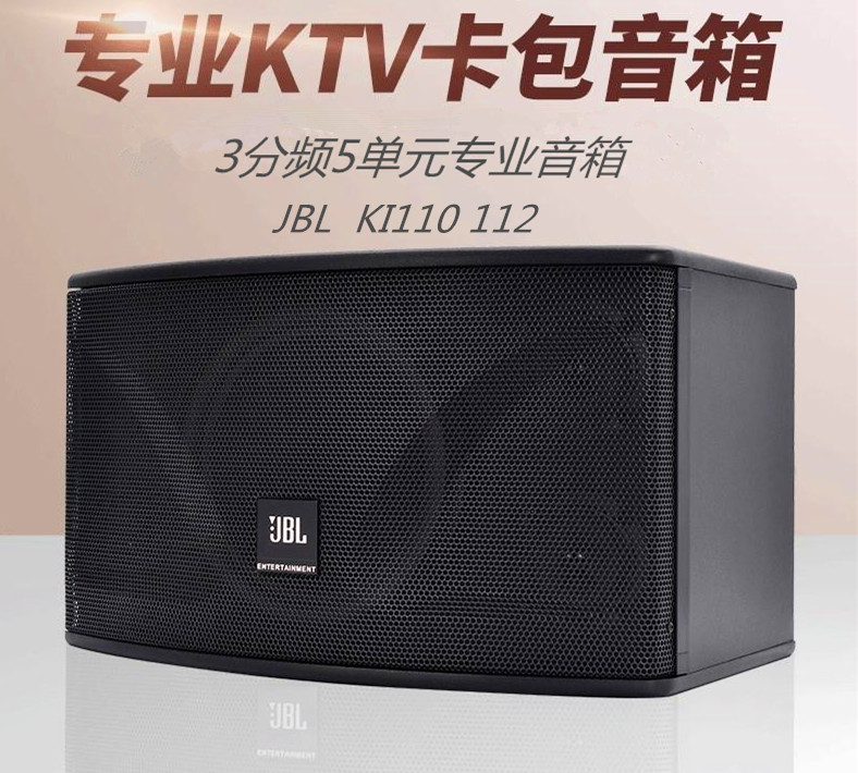 JBL ki110 112 10寸12寸家庭ktv家庭工程酒吧舞蹈卡包壁挂音箱