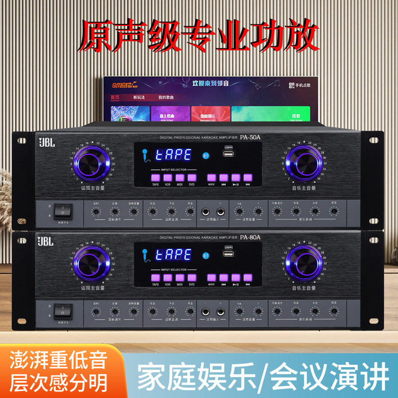 JBL专业大功率卡包功放机放啸叫舞蹈室会议舞台家用包间音响套装