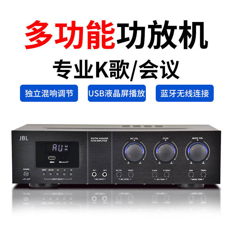 家用功放机ktv大功率专业蓝牙舞台2.0音响套装hifi数字重低