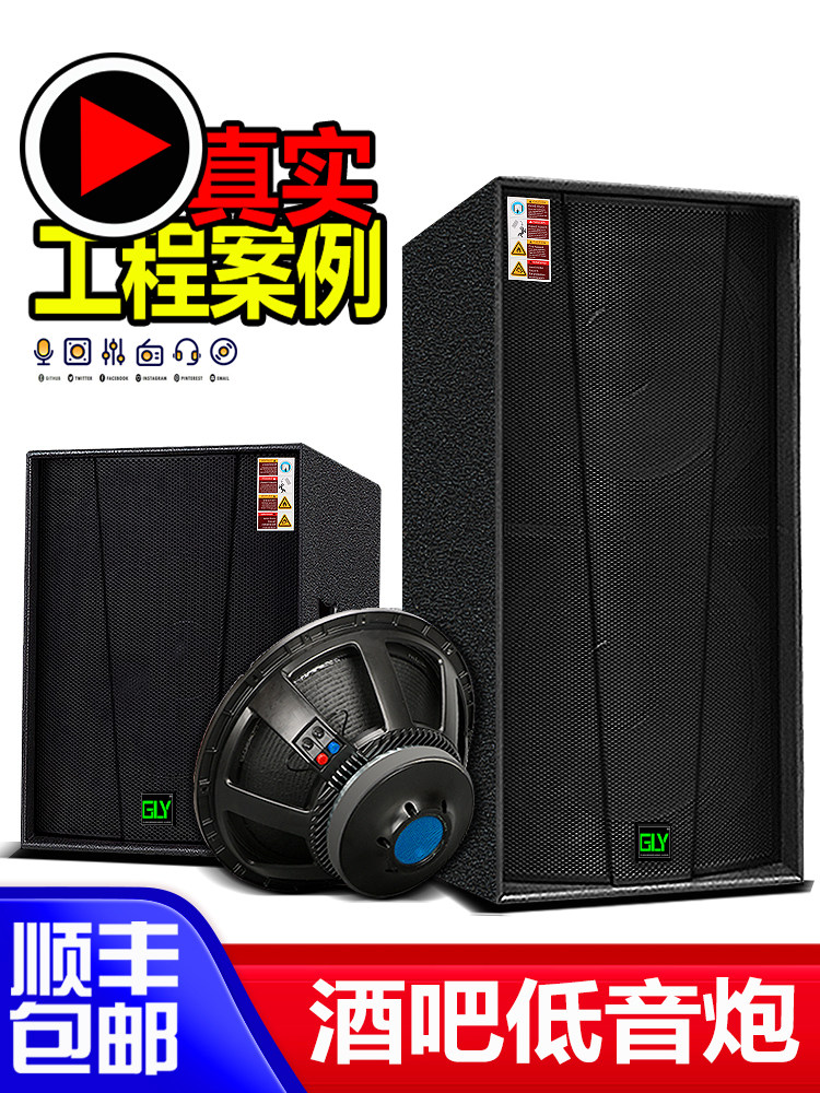 gly S15/S18/S218GLY寸专业HIFI大功率KTV单双寸音箱户外大型舞台