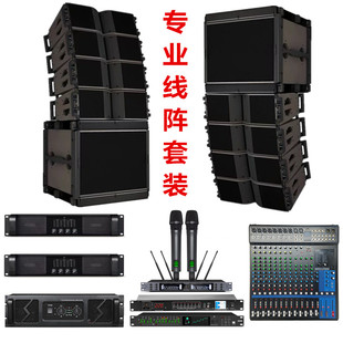 阿酷司线阵音箱双12寸10寸8寸专业音响工程舞台演出学校广场酒吧