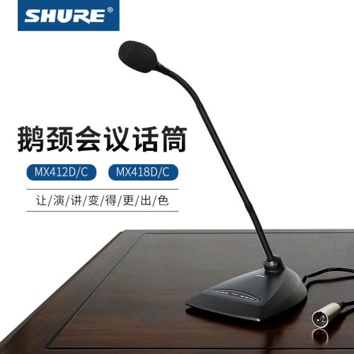 进口Shure/舒尔MX418D/C
