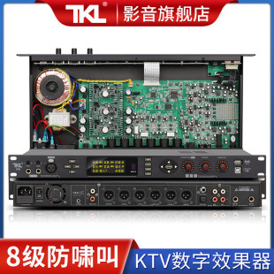 TKL A8 卡拉ok数字前级效果器专业KTV混音器器家用反馈抑制防啸叫