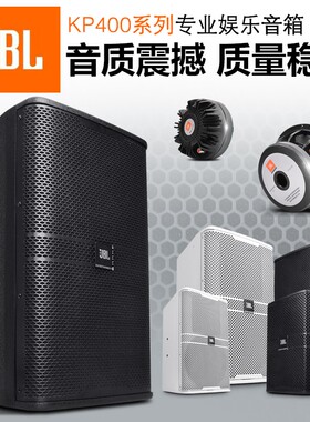 JBL KP4012单8寸10寸12寸专业全频包房音箱KTV酒吧舞蹈室会议音响