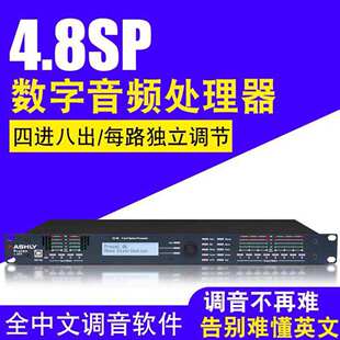 雅士尼DSP480 PA2专业线阵矩阵舞台演出中文数字系统音频处理器