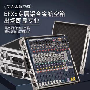 TKL V6声艺EFX8 EFX12专用航空箱