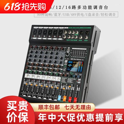 GLSD格伦士顿8路126路