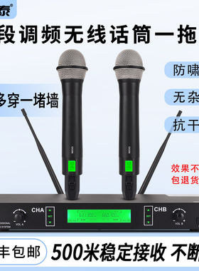 U段一拖二/四/八无线麦克