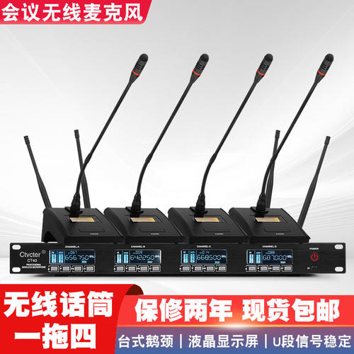 无线会议话筒U段麦克风一