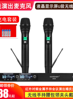 KAXISAIER ER20axisaier无线话筒公共广播视频音频弱电工程一拖二