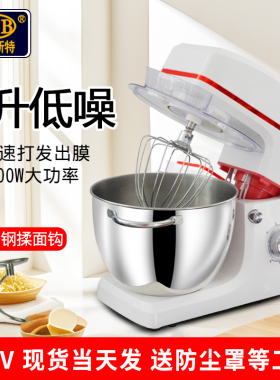 EB亿贝斯特厨师机家用8L揉面机110V搅拌机打蛋奶油打发和面机商用