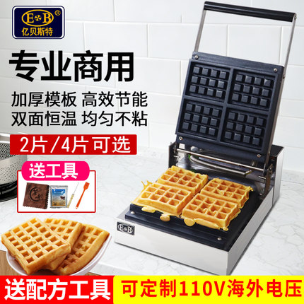 EB亿贝斯特方形华夫饼机商用松饼机加厚华夫炉电热可颂华夫饼机