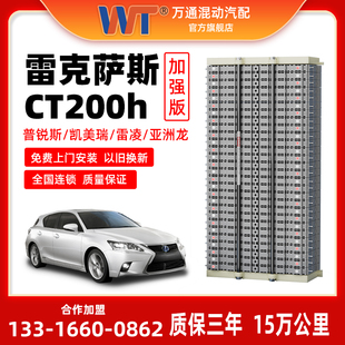 雷克萨斯普锐斯2代GS45h ES300h凯美瑞加强型混合动力电池 CT200h