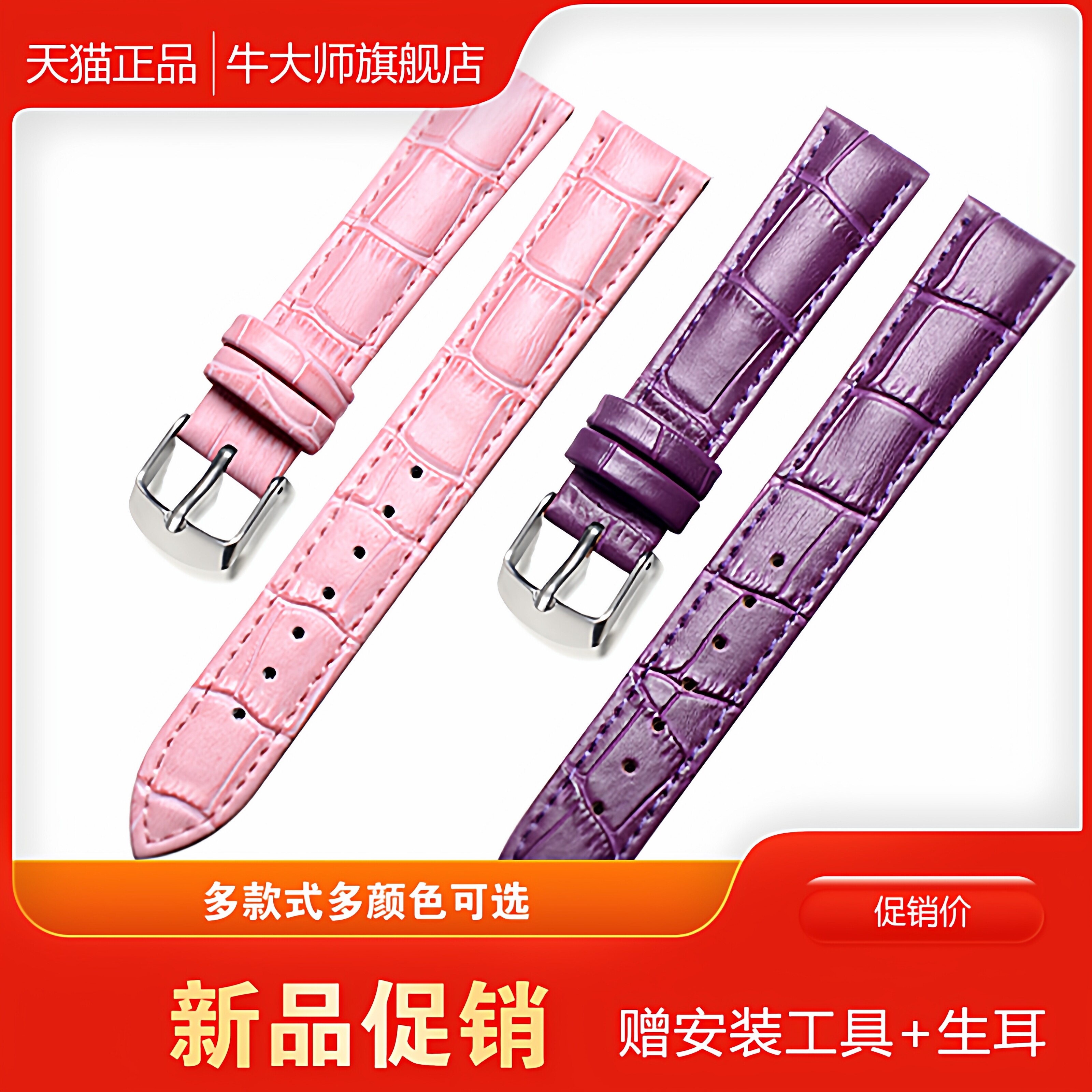 牛大师真皮牛皮男女手表带粉色紫色浅棕色针扣表链皮表带