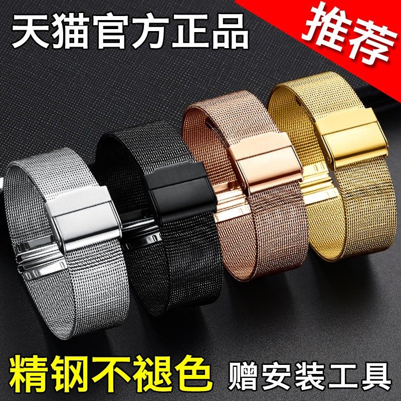 薄款手表带男女表链钢带米兰金属钢带代用