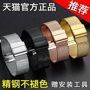 薄款手表带男女表链钢带米兰金属钢带代用