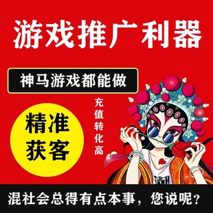 传奇推广 游戏盒子推广sf 手游推广大话西游问道手游问道端游推广