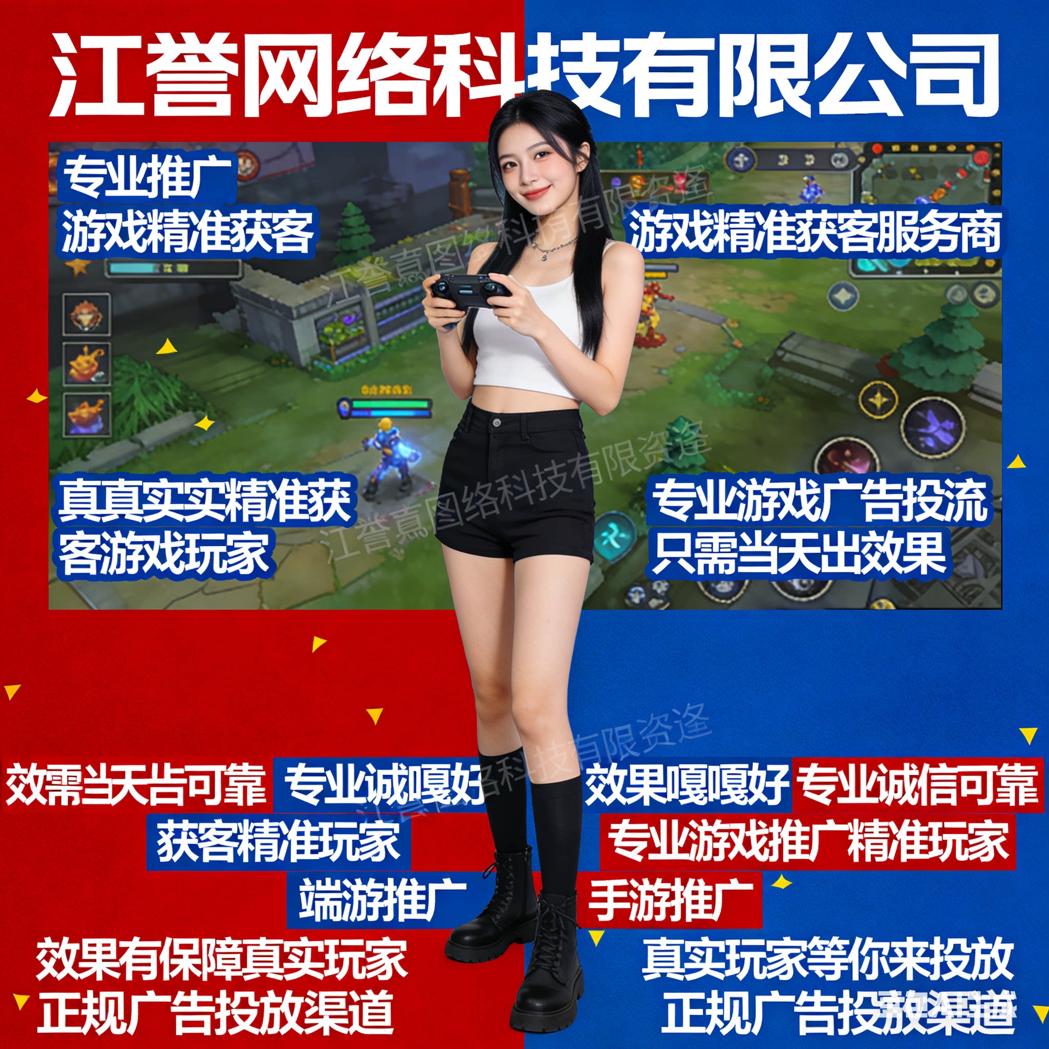 专业游戏推广游戏广告推广传奇推广仙侠游戏推广游戏盒子推广