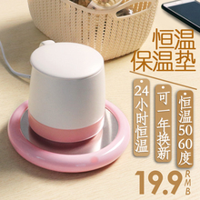 青见保温垫暖杯垫家用恒温宝迷你加热器电热55°底座暖茶水暖奶垫