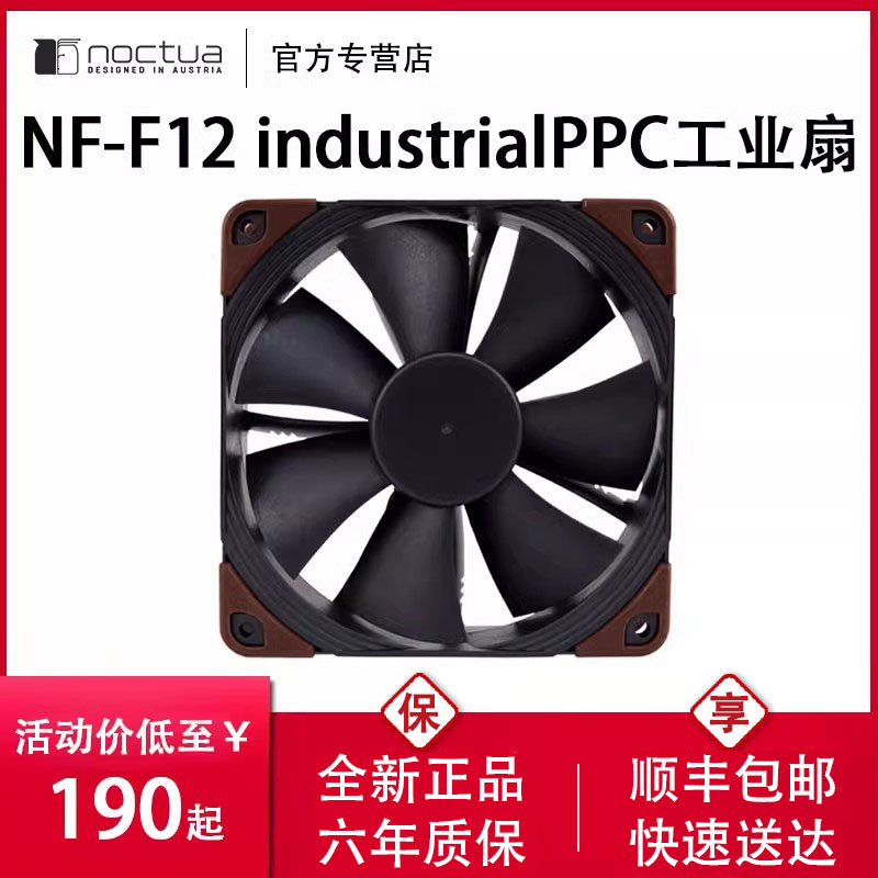 猫头鹰 NF-F12 industrialPPC-3000 PWM工业电脑12CM温控风扇防水