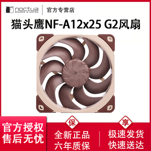 Noctua貓頭鷹NF PWM機箱風扇SSO2軸承12CM電腦散熱風扇 A12x25