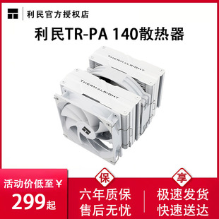 利民PA140散热器双塔PWM温控性能158MM双风扇电脑CPU风冷AM5