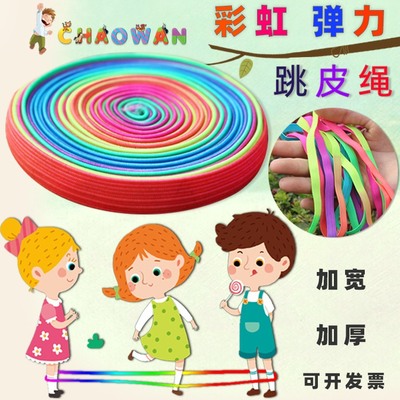 儿童跳皮筋小学生户外运动玩具加宽加厚老式耐用弹力绳彩虹橡皮筋