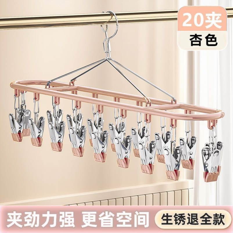 不锈钢袜子晾晒架多夹子家用宿舍无痕内衣内裤晾衣架阳台防风神器