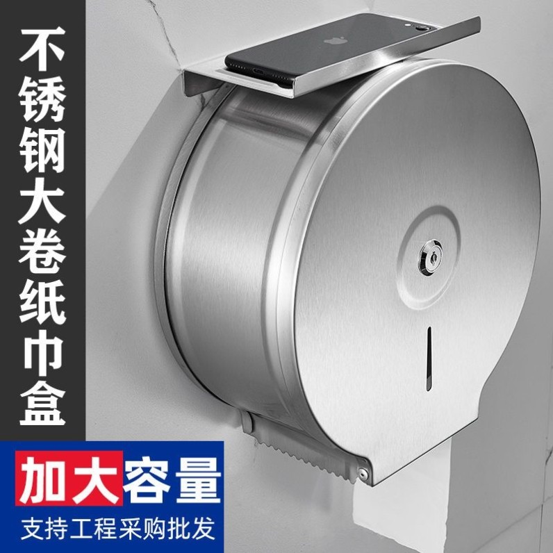 不锈钢大卷纸盒公共卫生间卷纸筒酒店壁挂式擦手大盘纸巾盒厕纸架