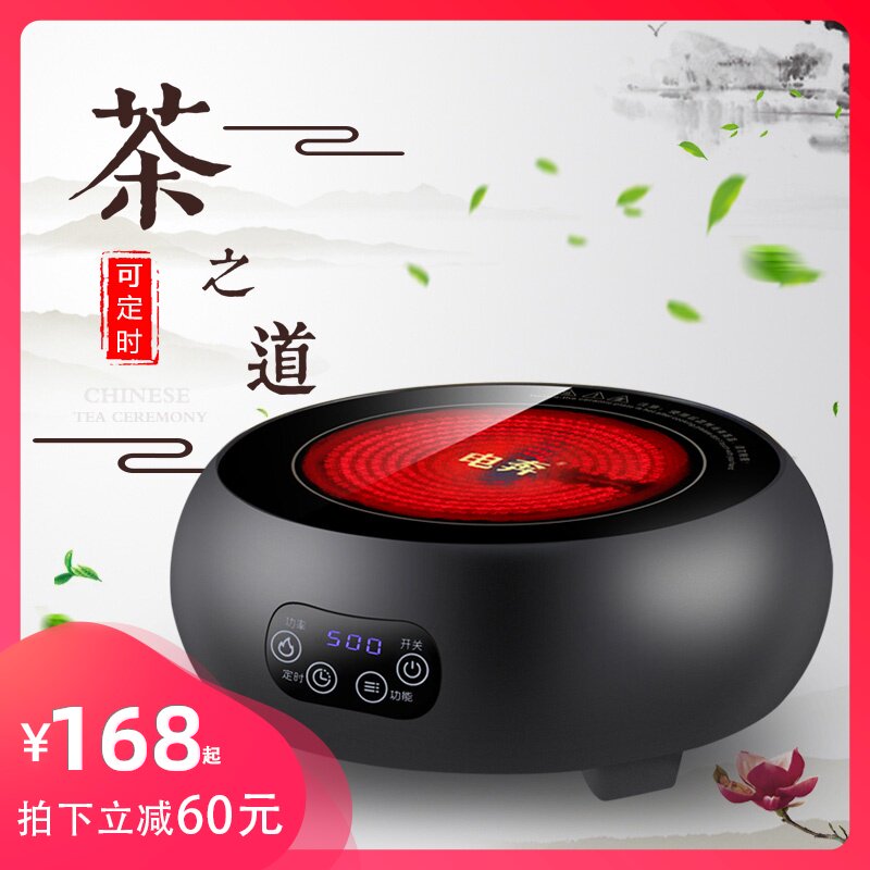 电奔圆形电陶炉茶炉静音定时铝合金小型家用煮茶器电茶炉光波炉