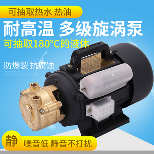 多级漩涡泵高压旋涡泵蒸汽锅炉热水增压泵抽甲醇耐高温循环泵