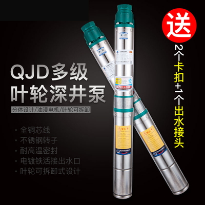 不锈钢多级高扬程油浸220v叶轮