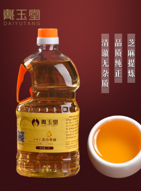 戴玉堂植物供佛灯液体酥油