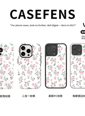 粉色花朵手机壳适用iPhone16promax苹果15新款15ProMax女14pro华为mate70菲林/二合一/电镀银/黑框软边手机壳