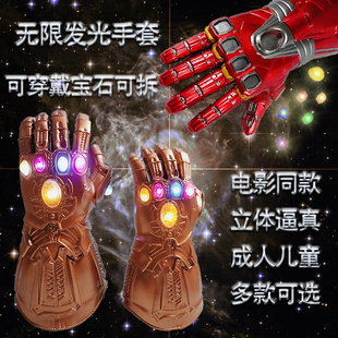 灭霸无限手套发光cos复联4礼物钢铁侠可拆卸穿戴儿童款 灭霸手套