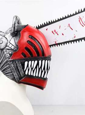 波奇塔公仔电锯人毛绒玩具面具小玩偶儿童布娃娃卡通抱枕生日礼物