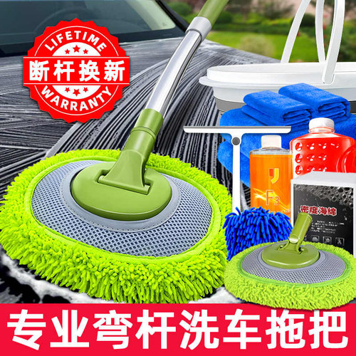 龙泰祥洗车专用拖把不伤车漆神器
