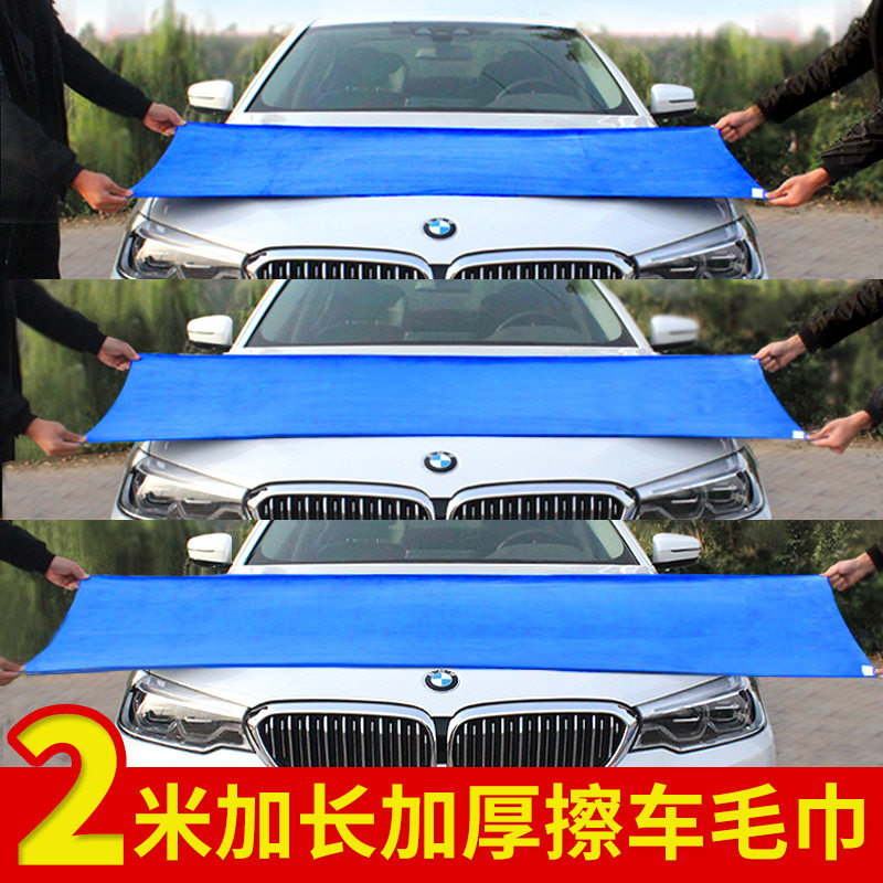 2米大号洗车毛巾专用不掉毛加厚图片