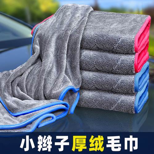情侣小辫子超细纤维擦车巾