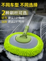 Прицеп, безвредная мягкая швабра, телескопическая щетка для автомобиля, набор инструментов